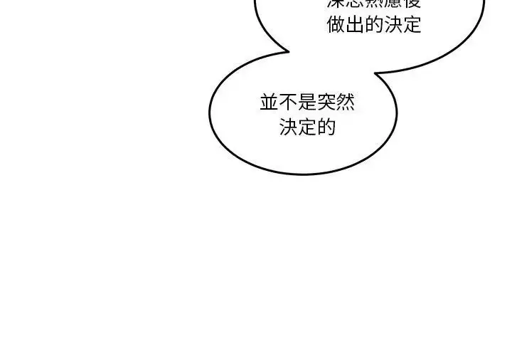 漫画《男人止步》第68话第53张图