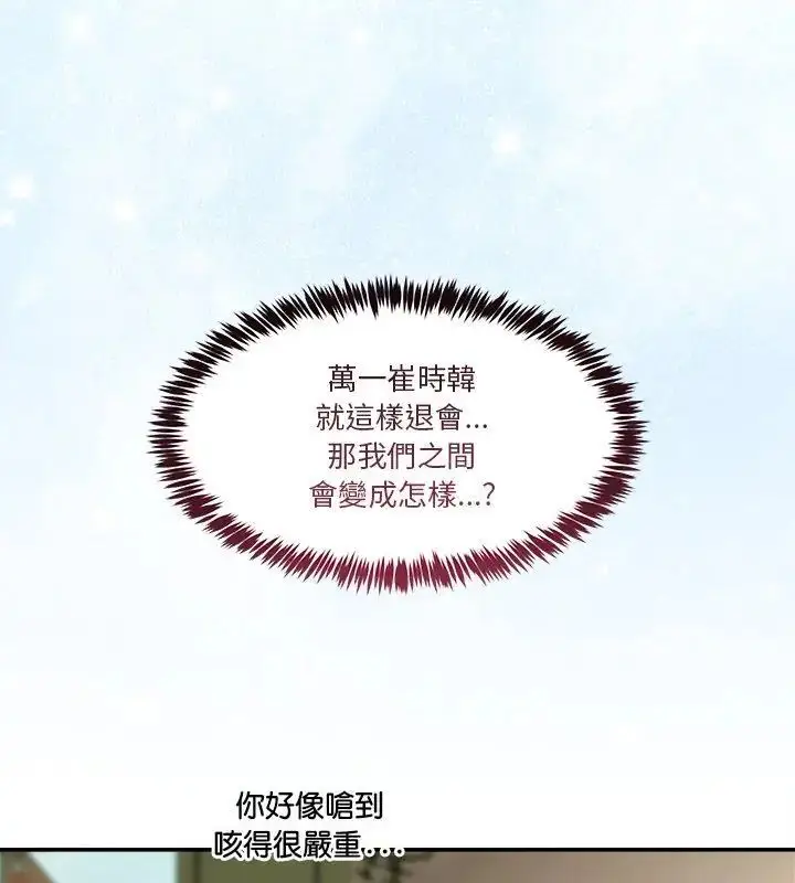 漫画《男人止步》第68话第57张图