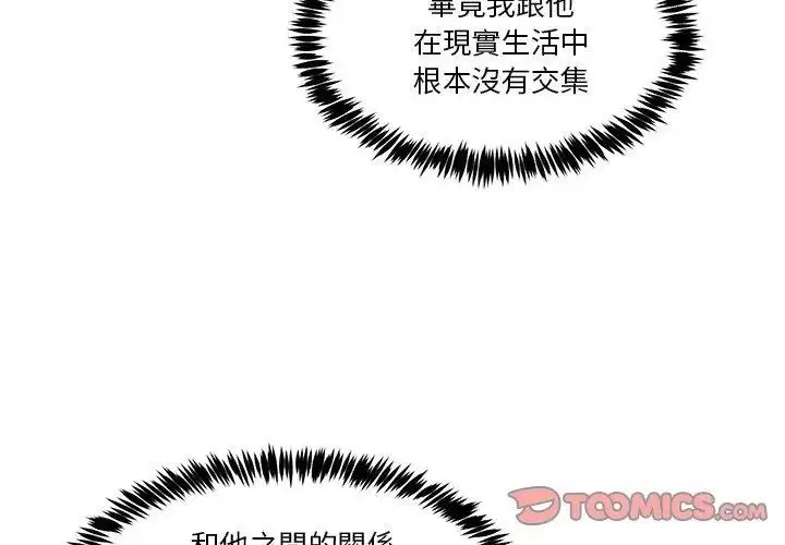 漫画《男人止步》第68话第59张图