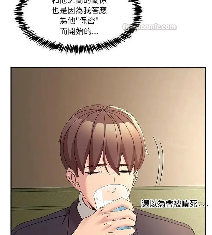 漫画《男人止步》第68话第60张图
