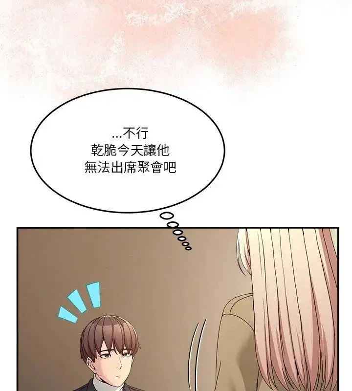 漫画《男人止步》第68话第63张图