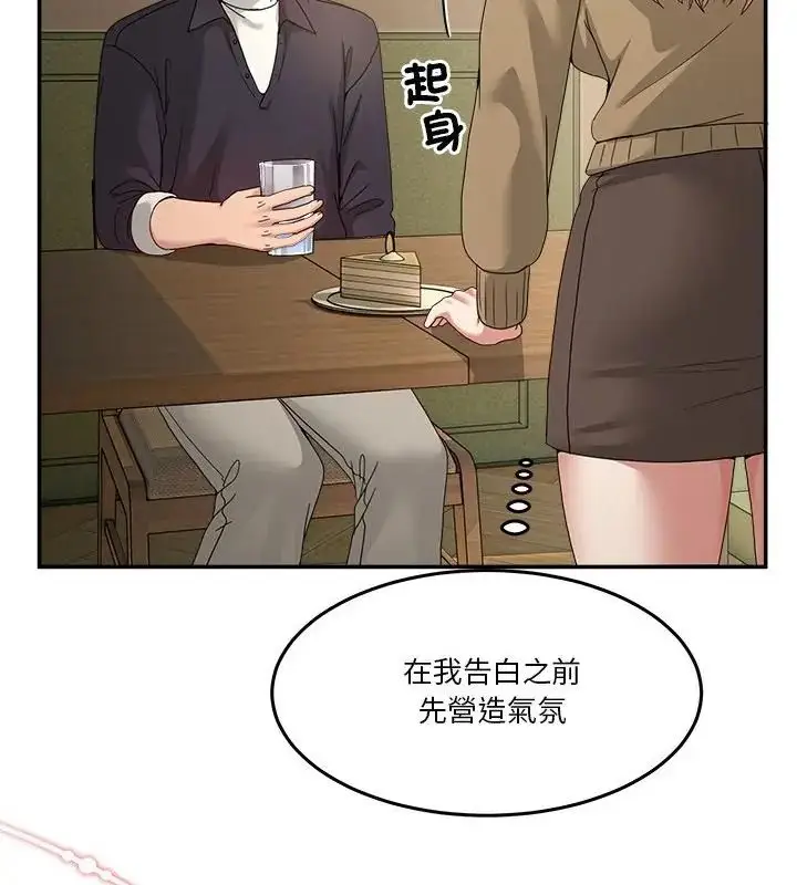 漫画《男人止步》第68话第64张图