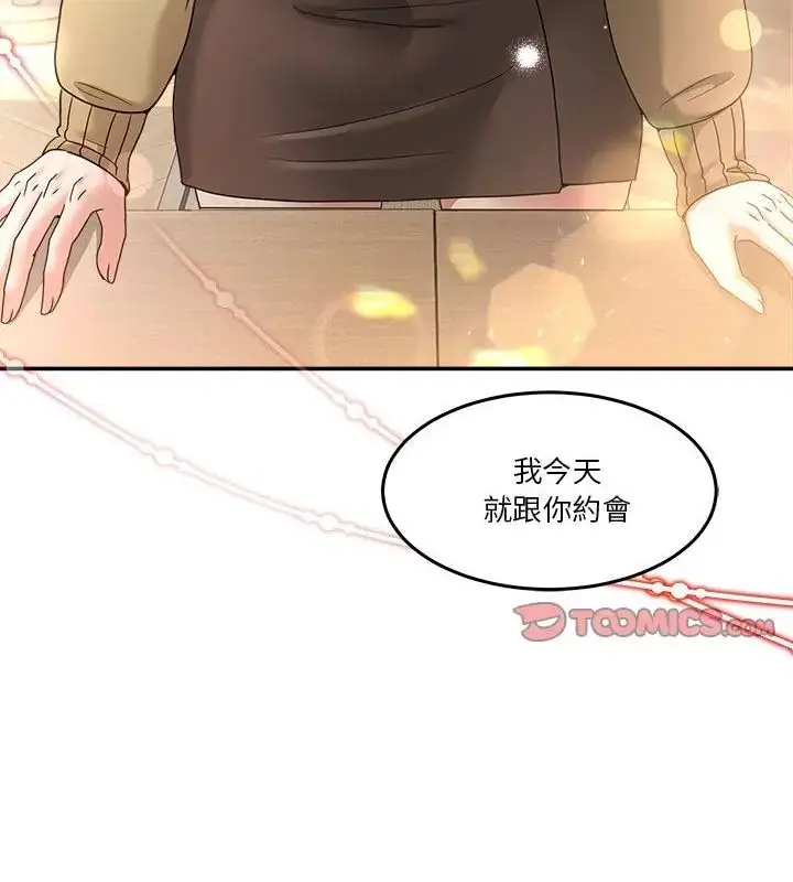 漫画《男人止步》第68话第67张图