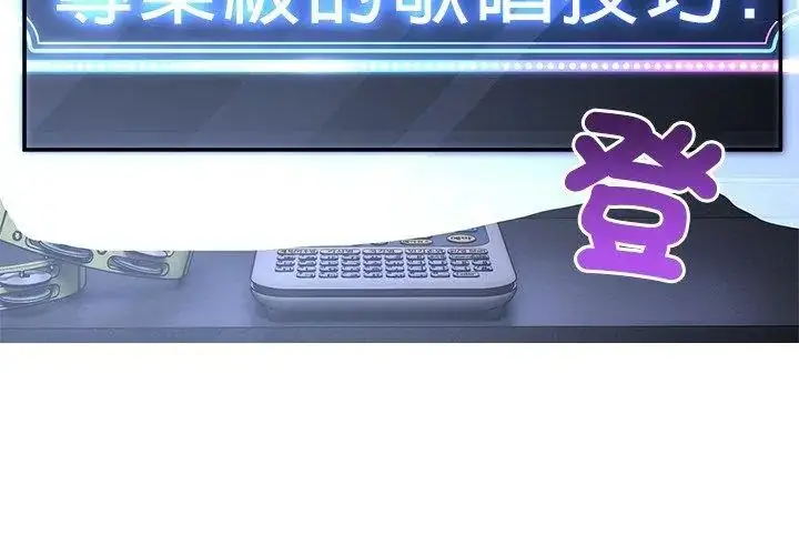 漫画《男人止步》第68话第71张图