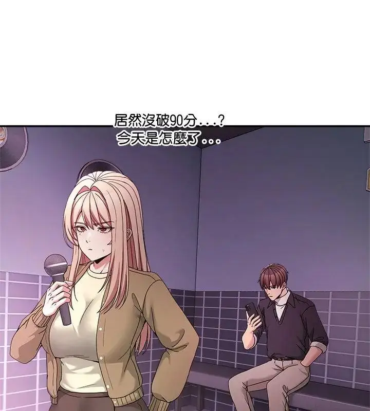 漫画《男人止步》第68话第72张图