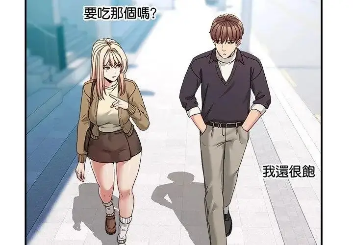 漫画《男人止步》第68话第74张图