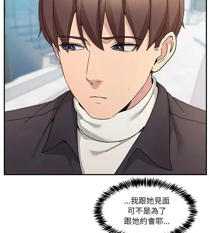 漫画《男人止步》第68话第76张图