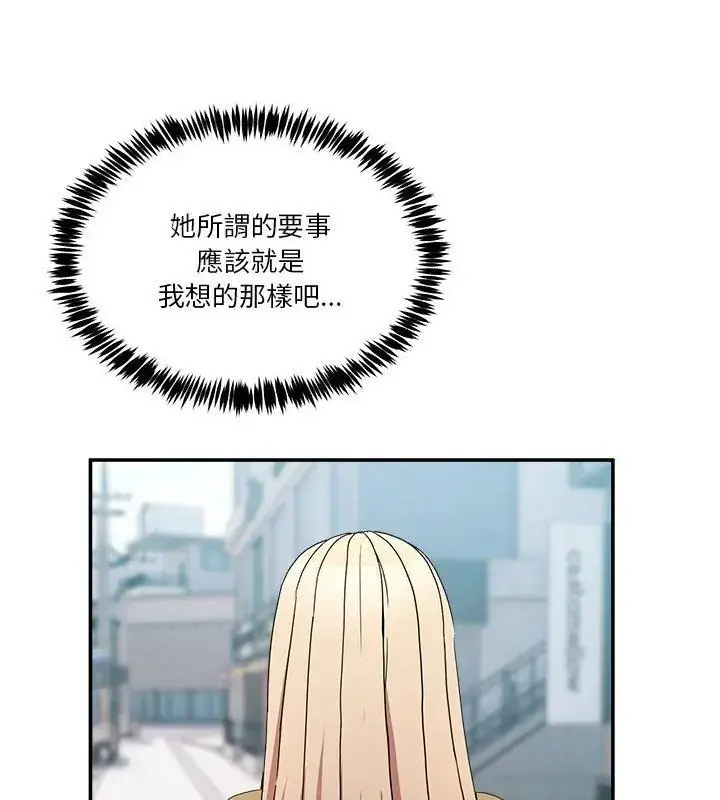漫画《男人止步》第68话第78张图