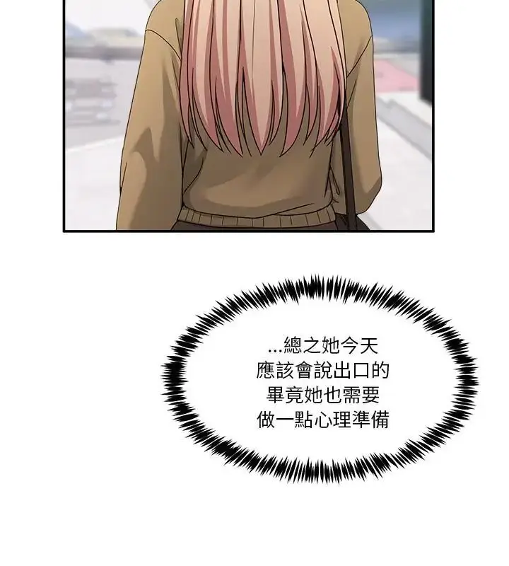 漫画《男人止步》第68话第79张图