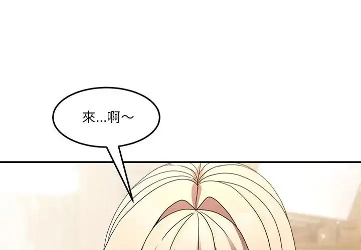 漫画《男人止步》第68话第8张图