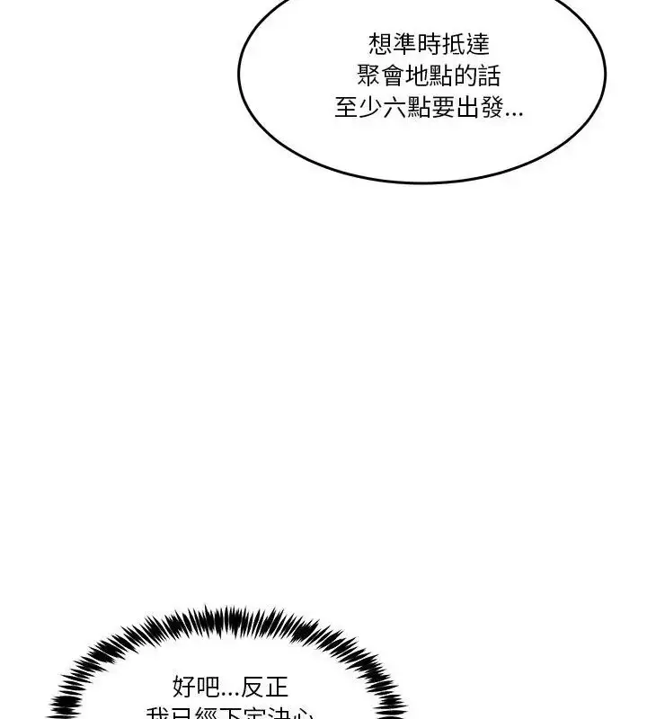 漫画《男人止步》第68话第82张图