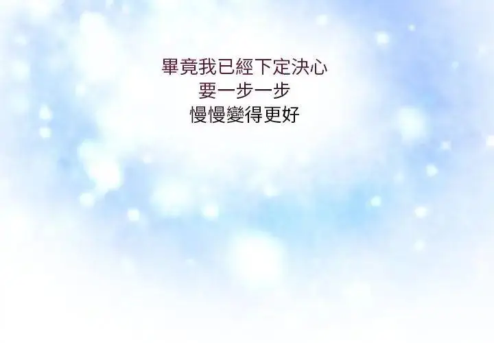 漫画《男人止步》第68话第86张图