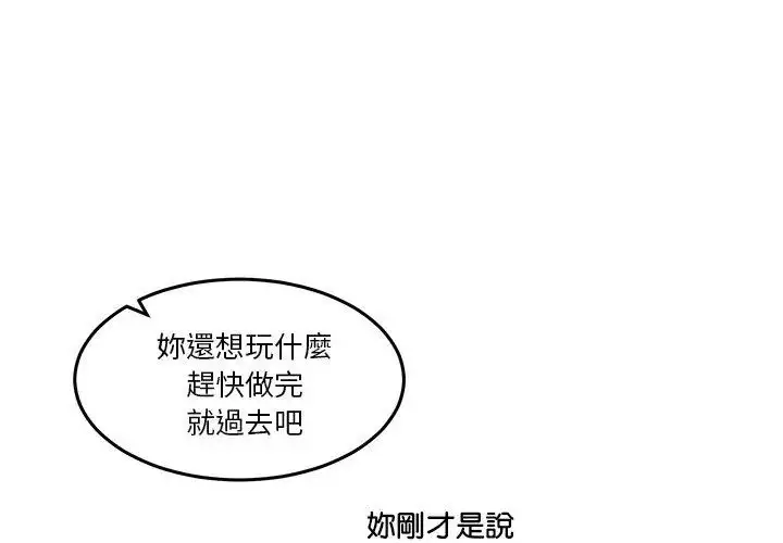 漫画《男人止步》第68话第89张图