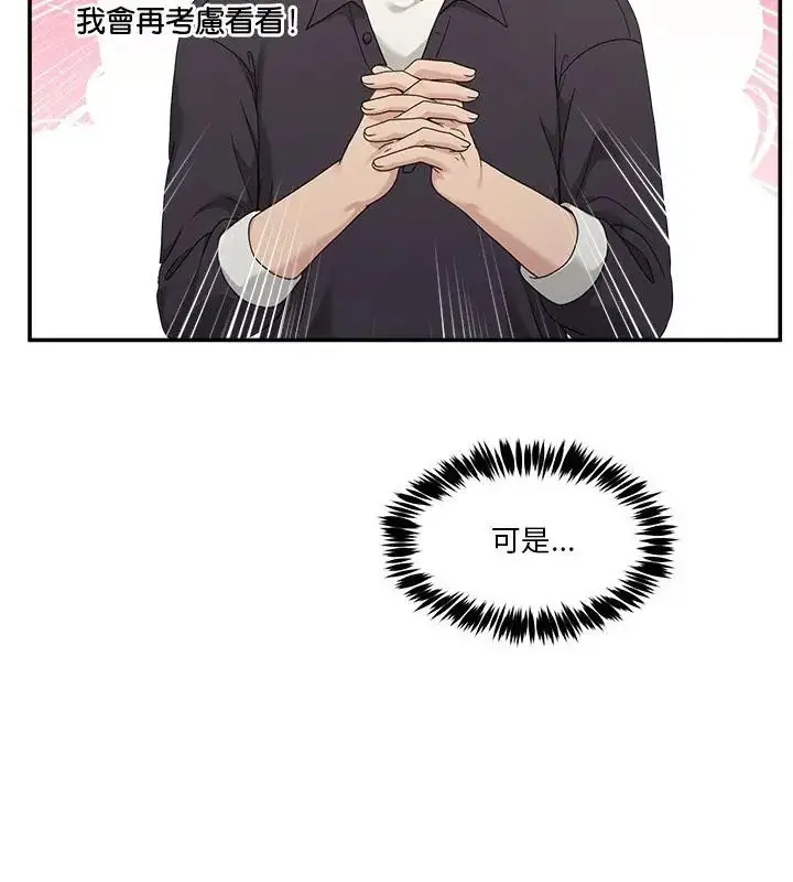 漫画《男人止步》第68话第94张图