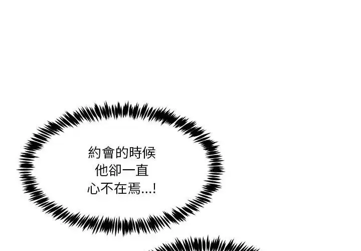 漫画《男人止步》第68话第95张图