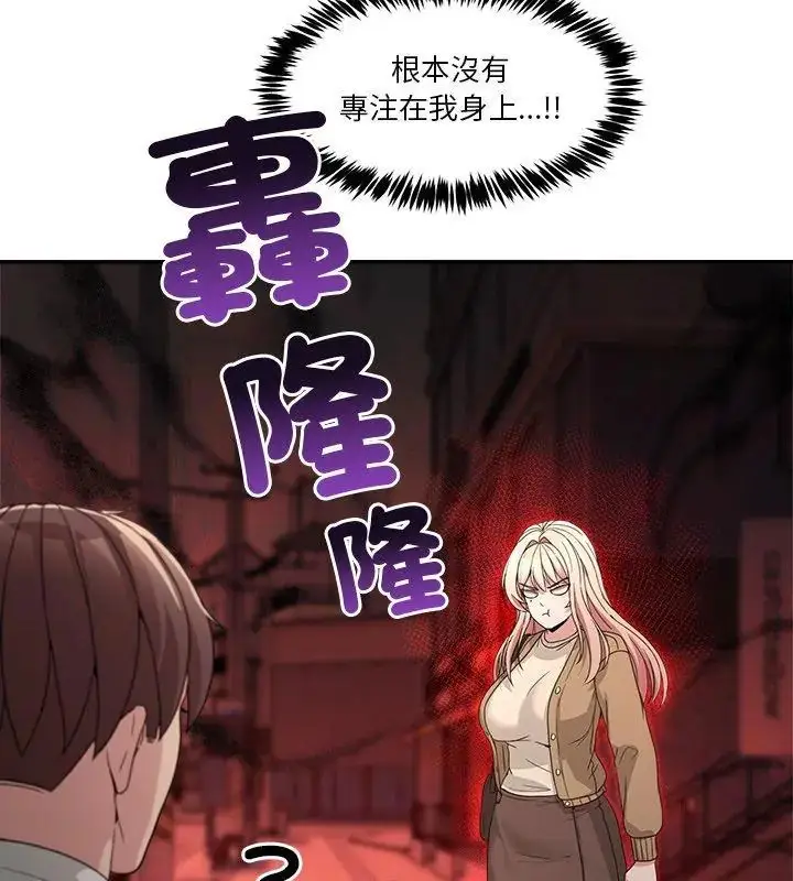 漫画《男人止步》第68话第96张图