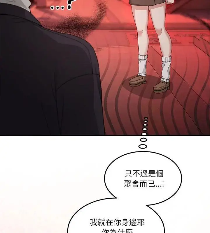 漫画《男人止步》第68话第97张图