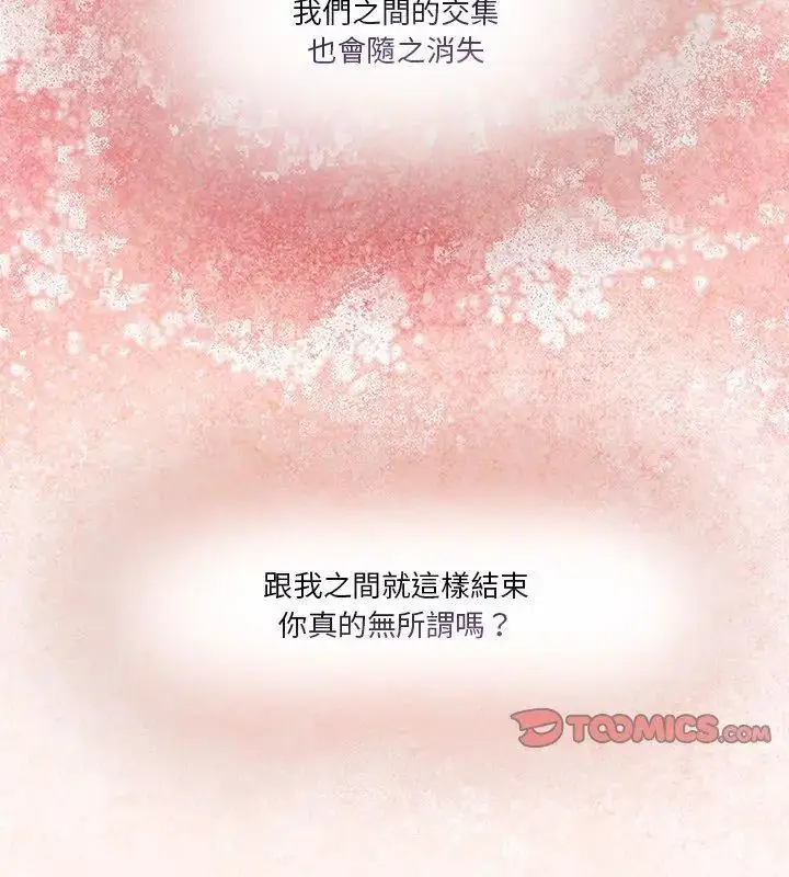 漫画《男人止步》第68话第99张图
