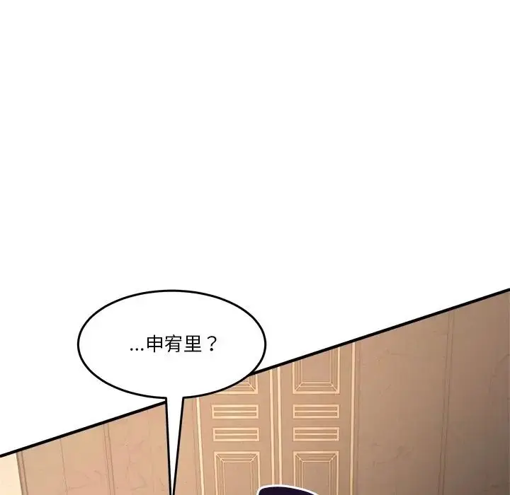 漫画《男人止步》第69话第101张图