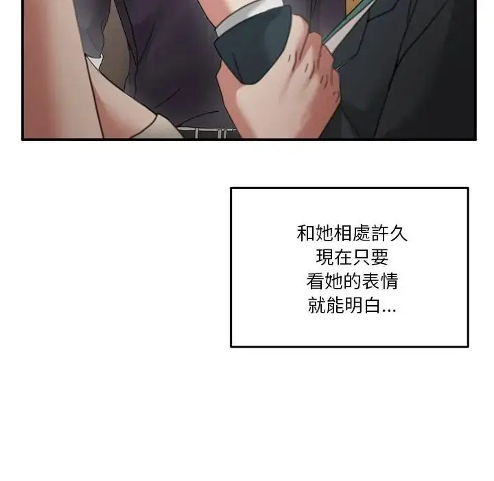 漫画《男人止步》第69话第106张图