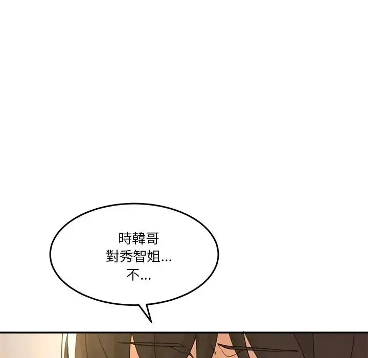 漫画《男人止步》第69话第107张图