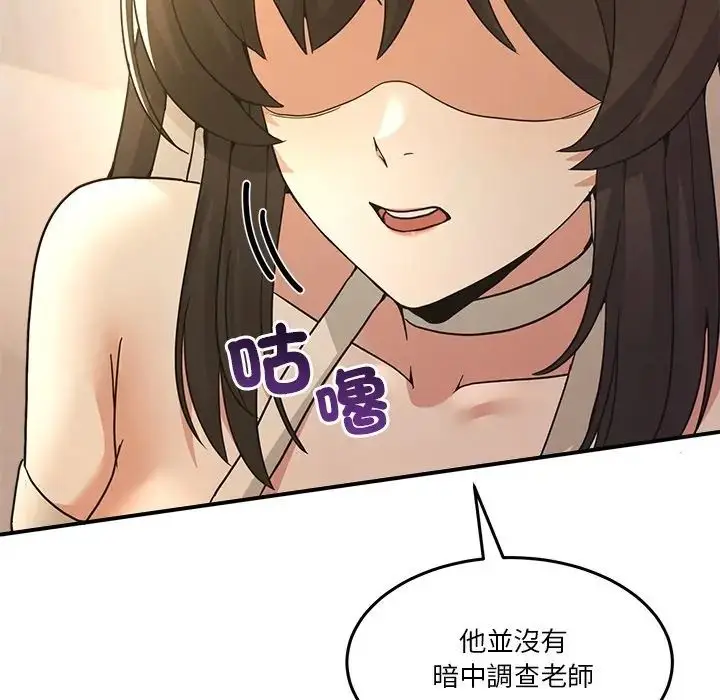 漫画《男人止步》第69话第108张图