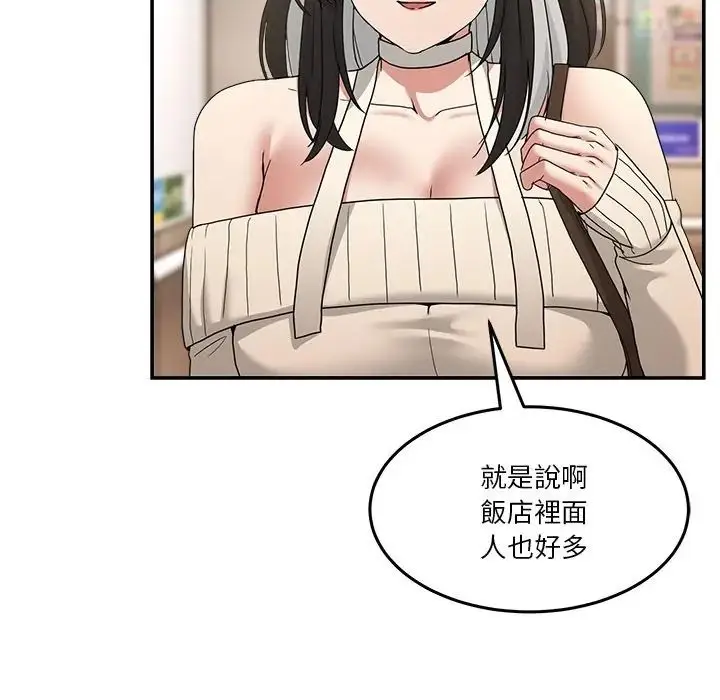 漫画《男人止步》第69话第11张图