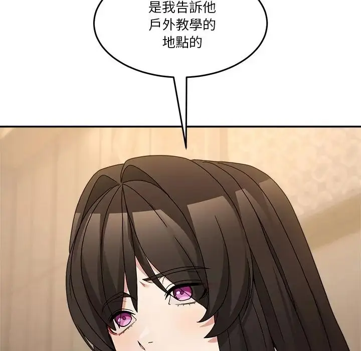 漫画《男人止步》第69话第110张图