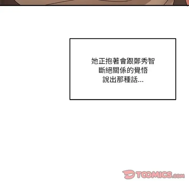 漫画《男人止步》第69话第112张图