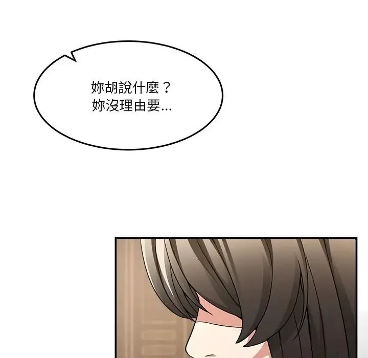漫画《男人止步》第69话第116张图