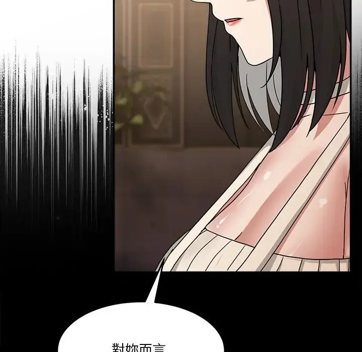 漫画《男人止步》第69话第117张图