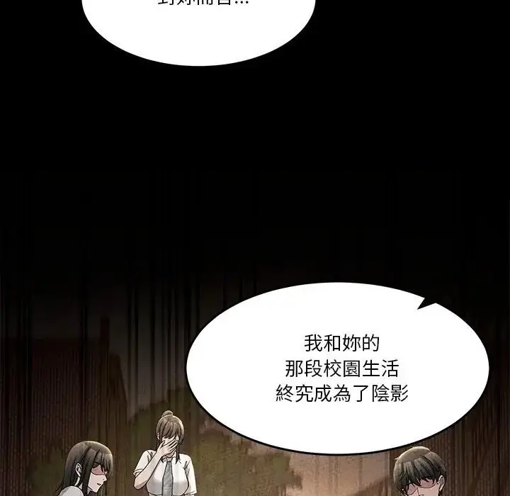 漫画《男人止步》第69话第118张图