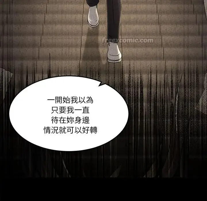 漫画《男人止步》第69话第120张图