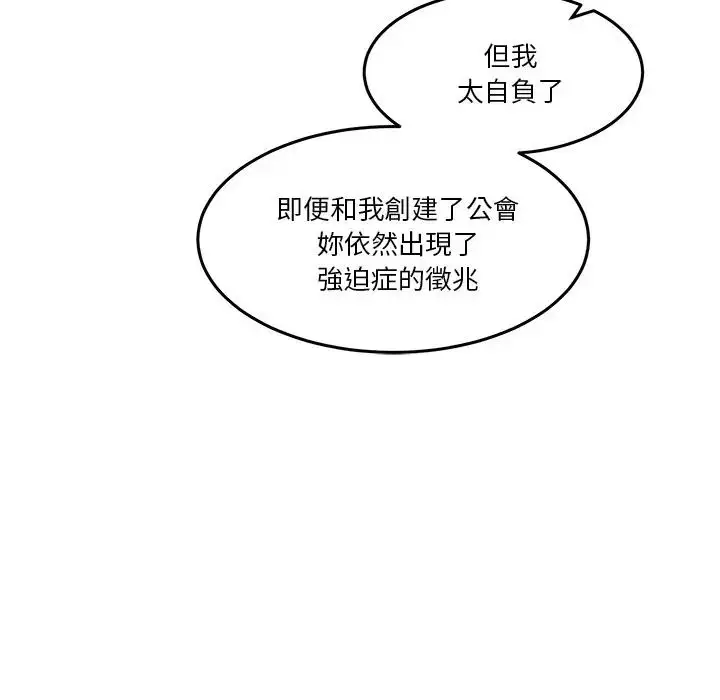 漫画《男人止步》第69话第123张图