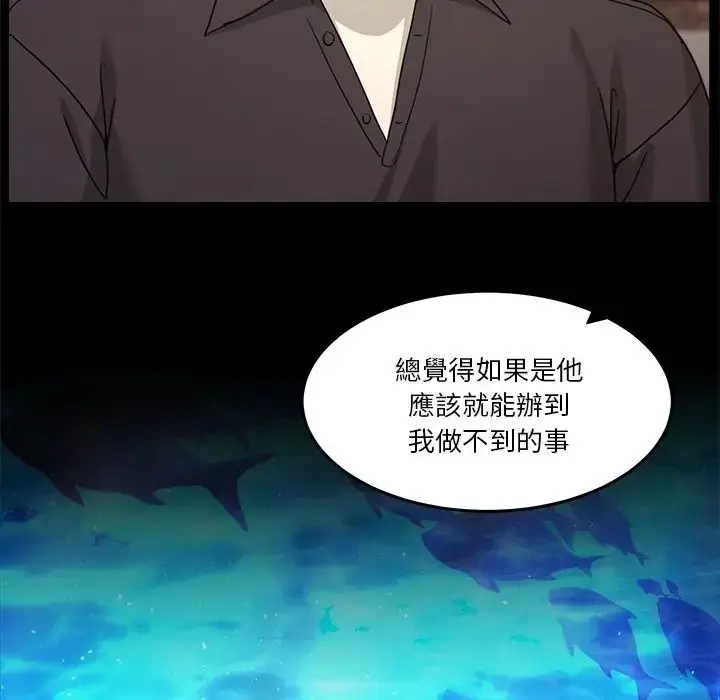 漫画《男人止步》第69话第127张图