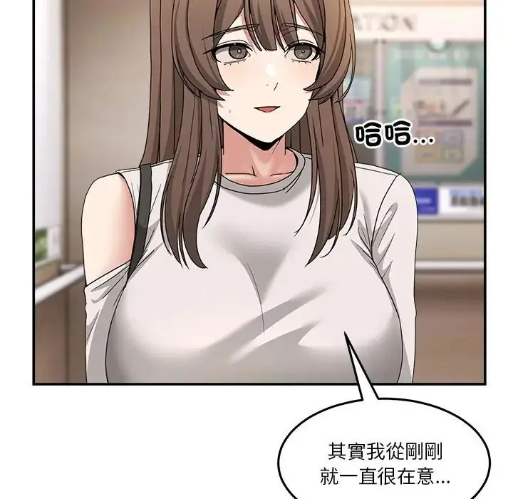 漫画《男人止步》第69话第13张图