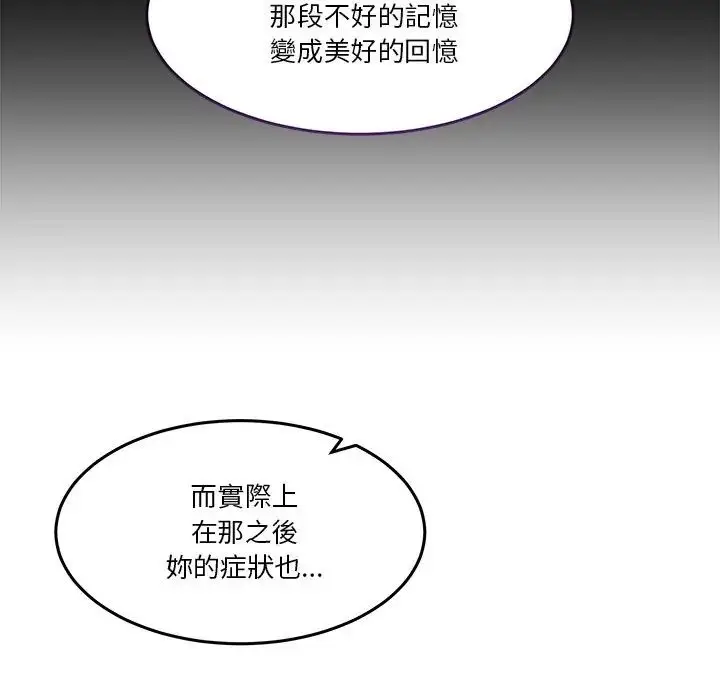 漫画《男人止步》第69话第131张图