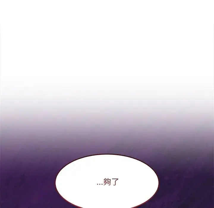 漫画《男人止步》第69话第132张图