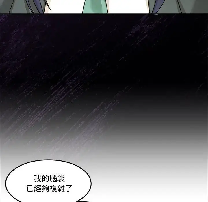 漫画《男人止步》第69话第134张图