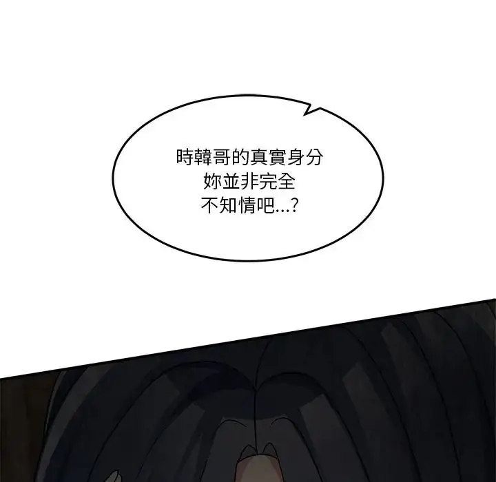 漫画《男人止步》第69话第137张图