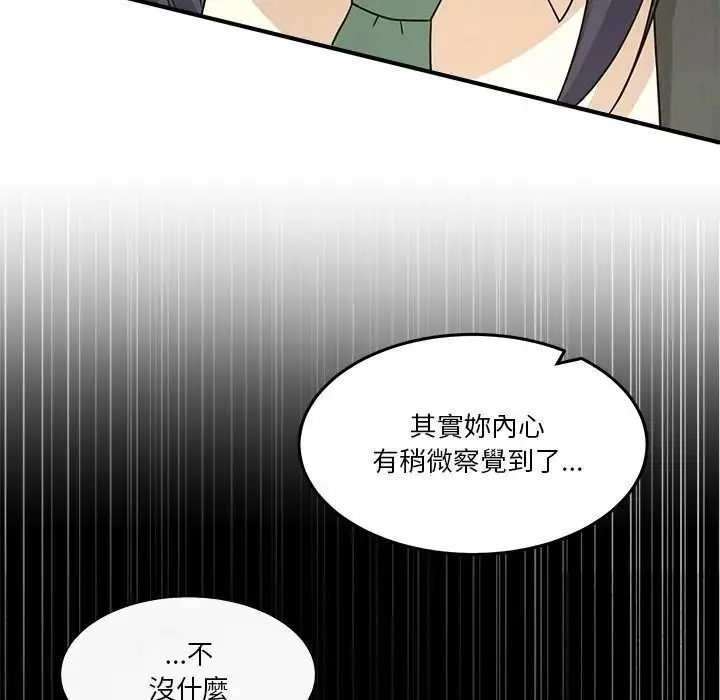 漫画《男人止步》第69话第139张图
