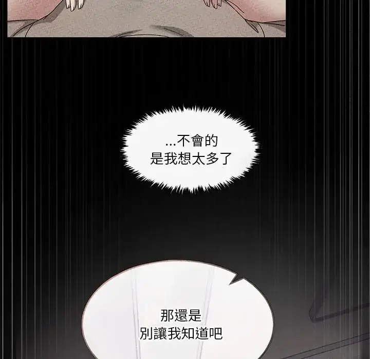 漫画《男人止步》第69话第141张图