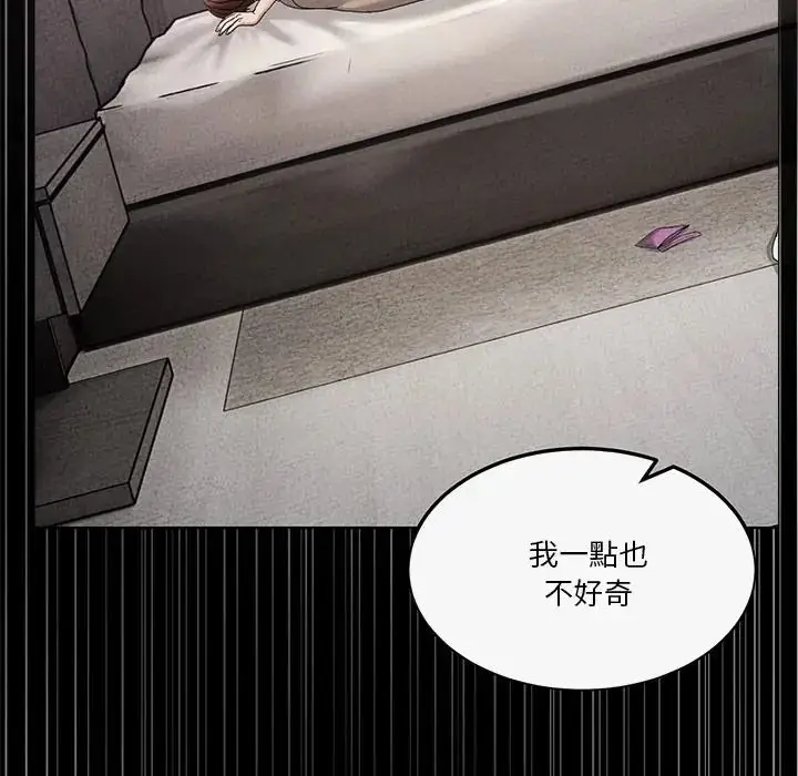 漫画《男人止步》第69话第143张图
