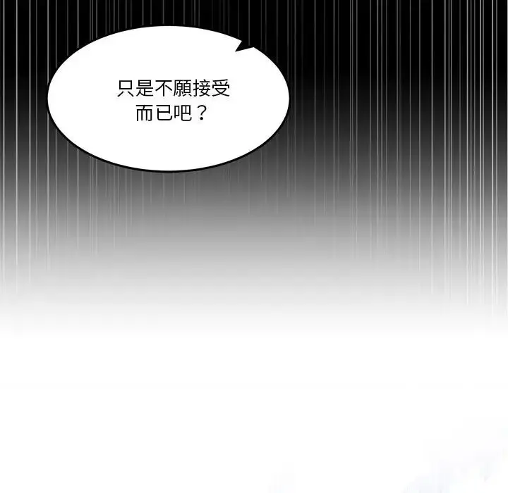 漫画《男人止步》第69话第144张图