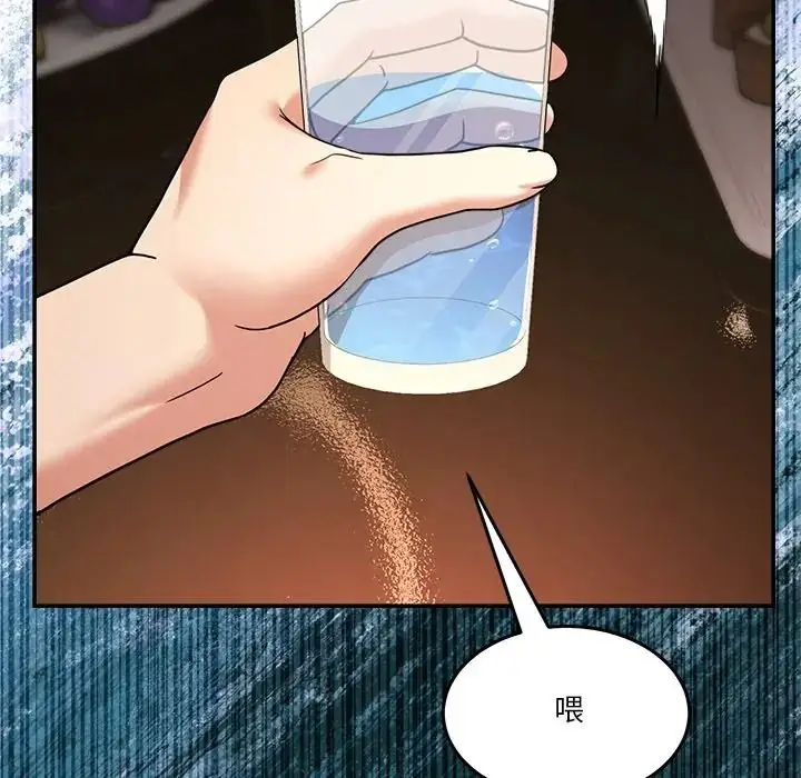 漫画《男人止步》第69话第146张图