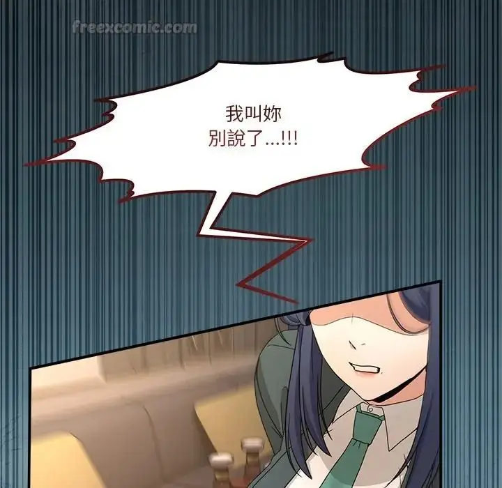 漫画《男人止步》第69话第150张图