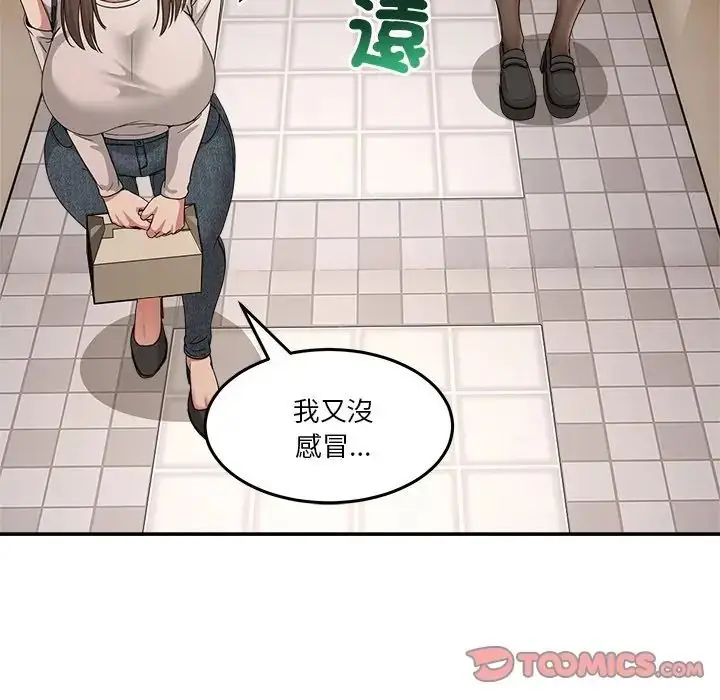 漫画《男人止步》第69话第16张图
