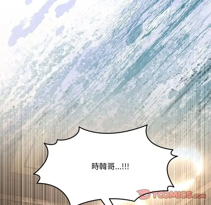 漫画《男人止步》第69话第160张图