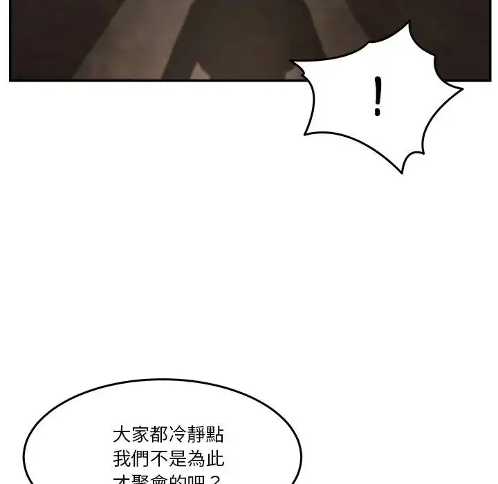漫画《男人止步》第69话第169张图