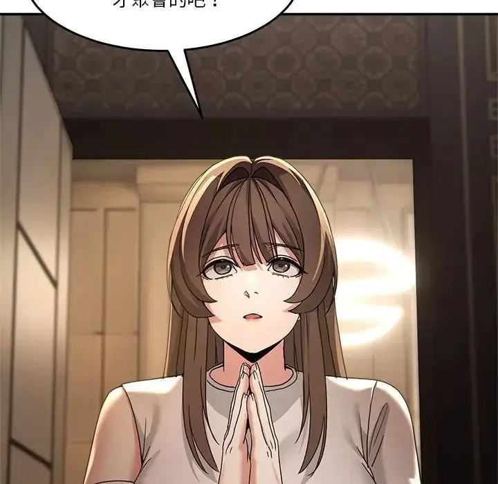 漫画《男人止步》第69话第170张图